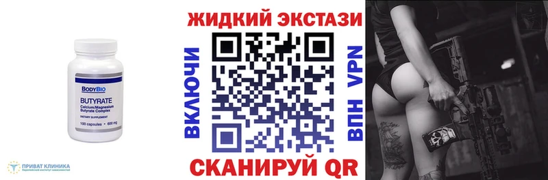 закладки  Белокуриха  БУТИРАТ бутик 