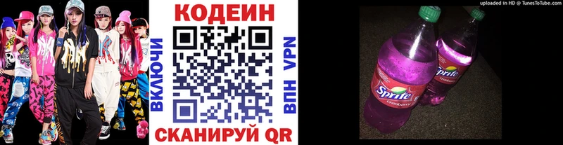 кракен ССЫЛКА Белокуриха Кодеиновый сироп Lean напиток Lean (лин)