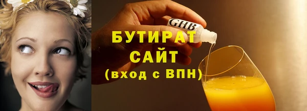 стаф Армянск