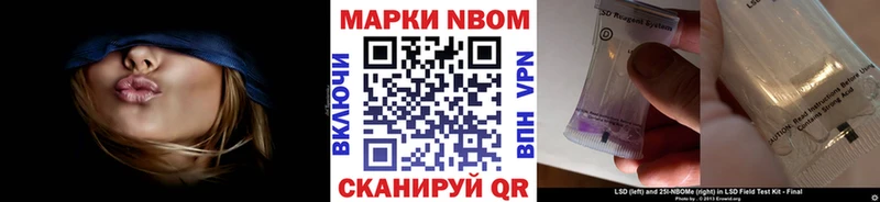 Марки N-bome 1500мкг  MEGA ТОР  Белокуриха 